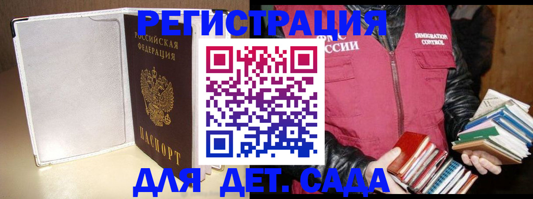 временная регистрация адрес в Гвардейске