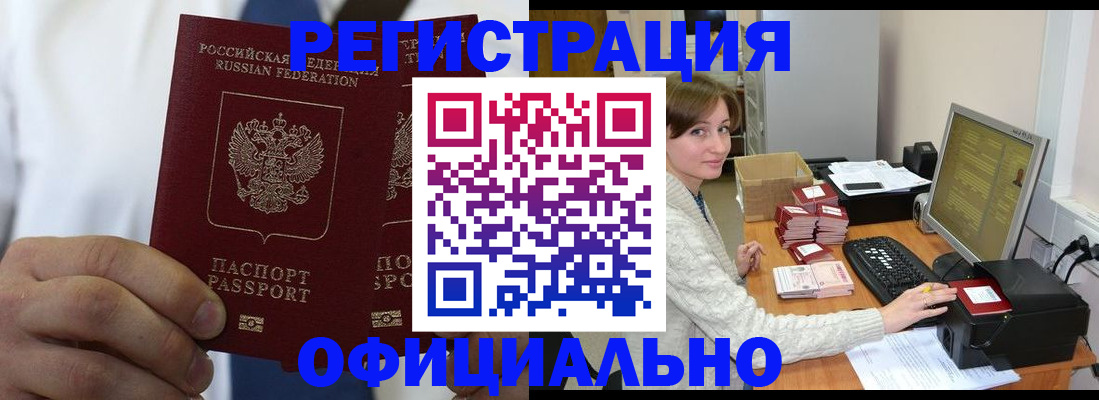 прописка для школы в Гвардейске