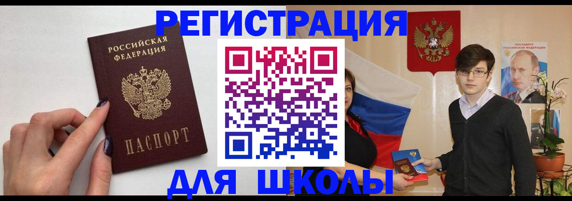 временная регистрация для всех в Гвардейске