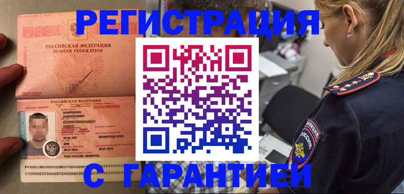 временная регистрация собственник в Гвардейске