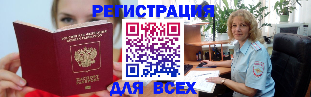 регистрация для школы в Гвардейске