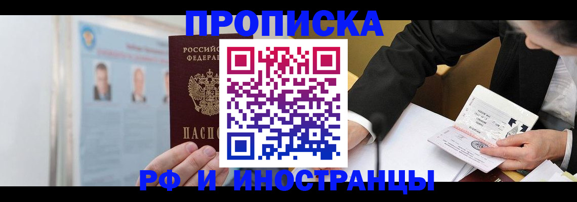 временная регистрация госуслуги в Гвардейске