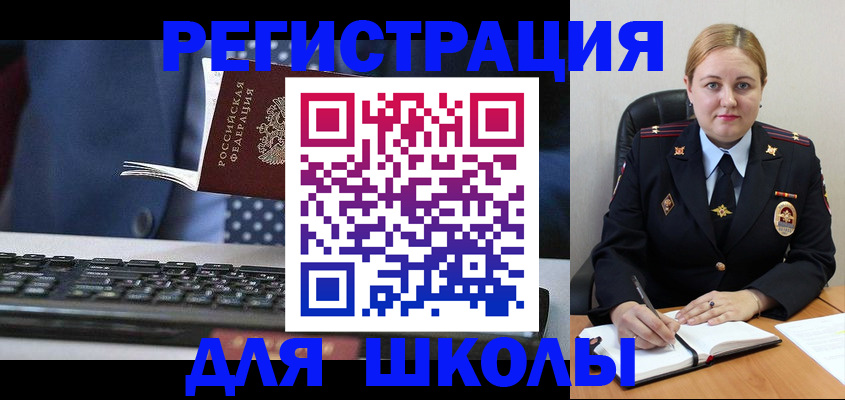 прописка 2025 в Гвардейске