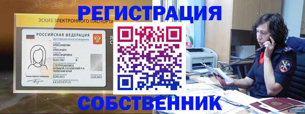 прописка иностранных граждан в Гвардейске